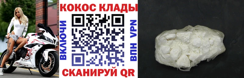 Кокаин Колумбийский купить Омутнинск