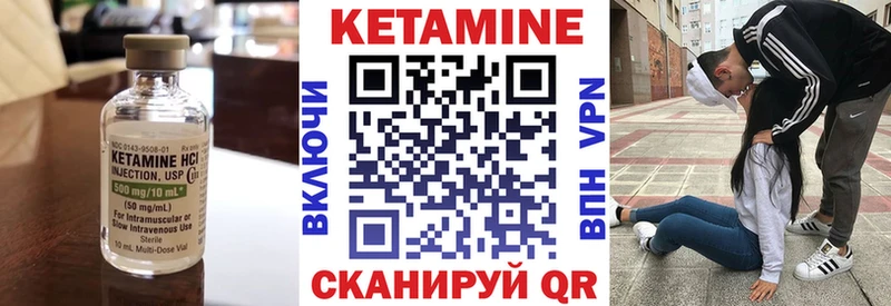 Кетамин ketamine Омутнинск