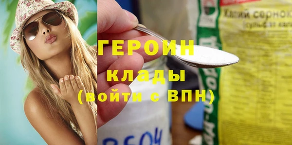 героин Арсеньев