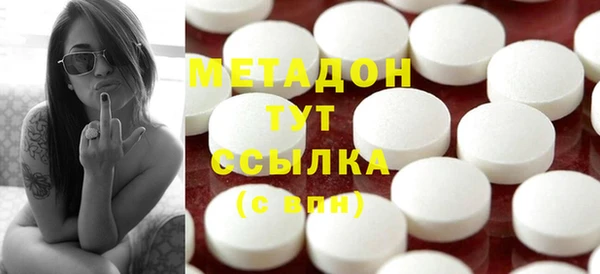 мяу мяу кристалл Армянск