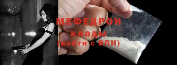 мяу мяу кристалл Армянск
