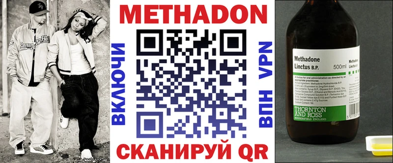 hydra ССЫЛКА  Омутнинск  МЕТАДОН VHQ  где продают  